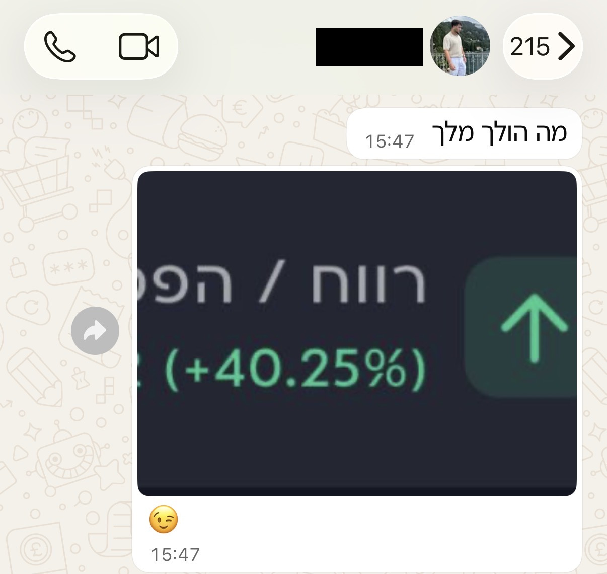 צילום מסך של חבר בקהילה 26