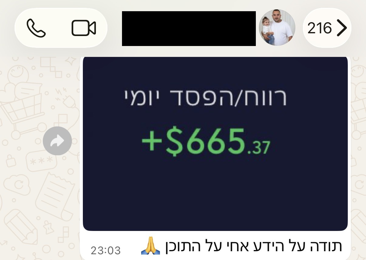 צילום מסך של חבר בקהילה 41