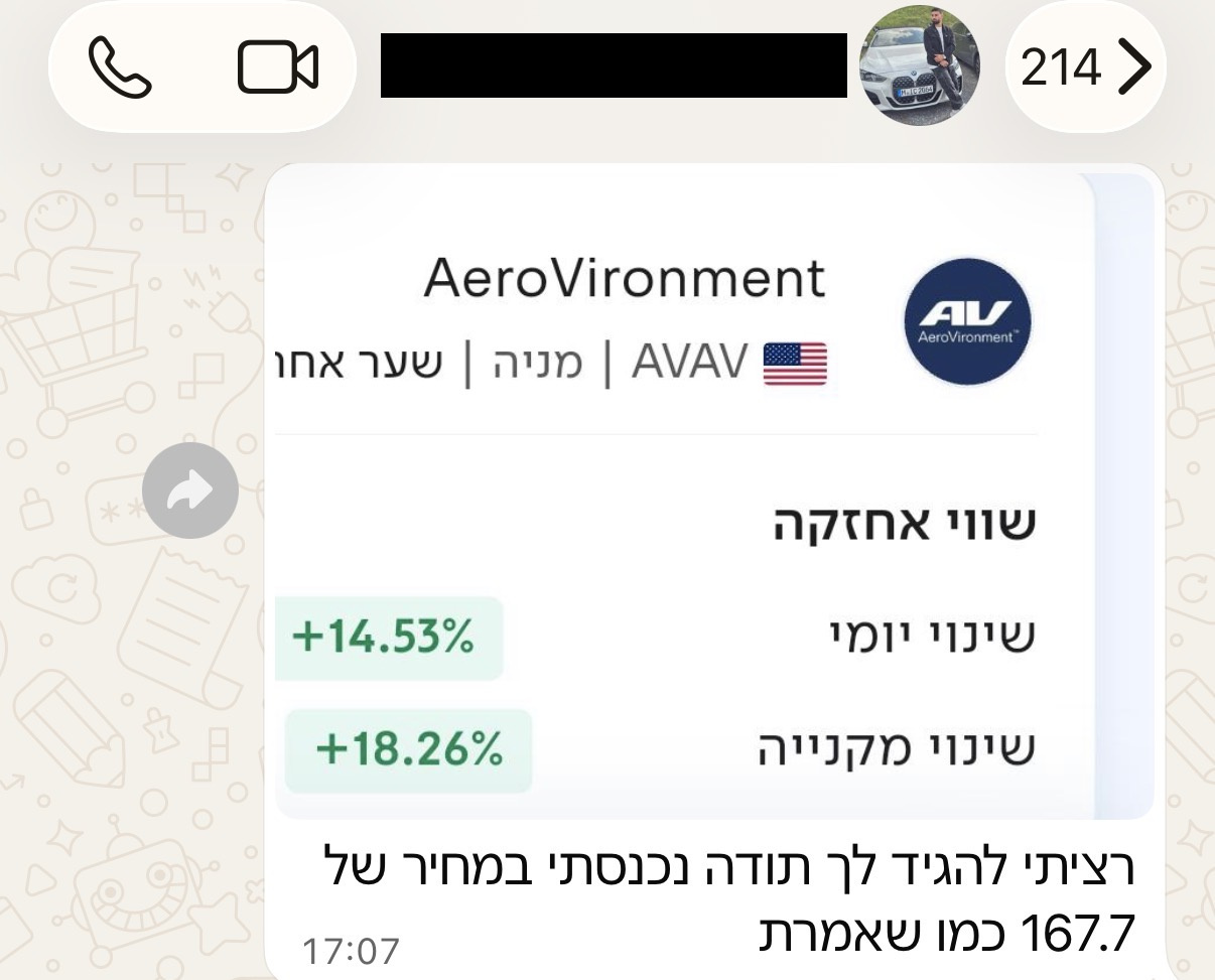צילום מסך של חבר בקהילה 4