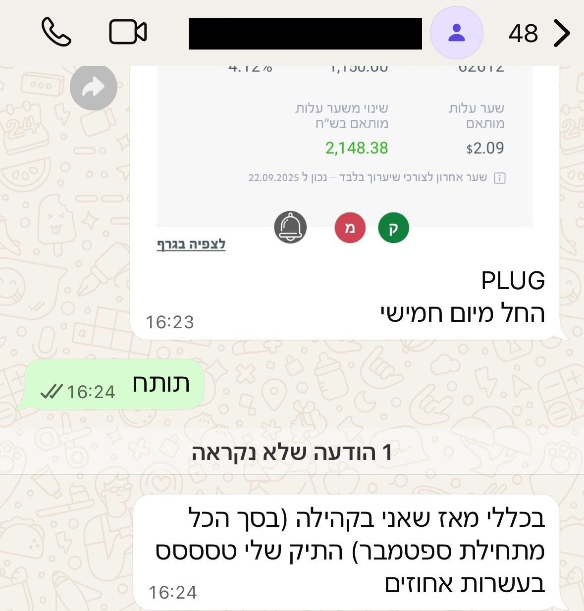 צילום מסך של חבר בקהילה 39