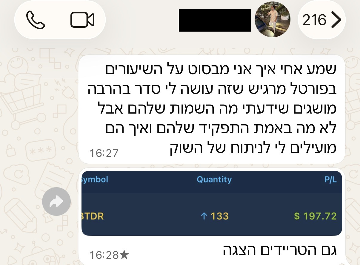צילום מסך של חבר בקהילה 25