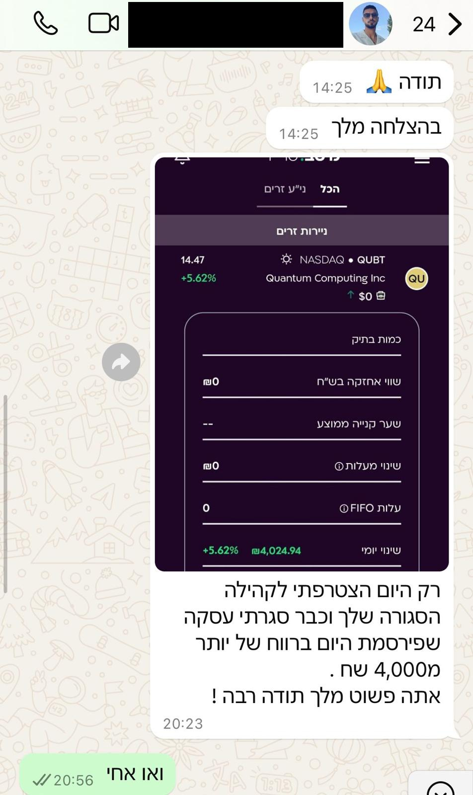 צילום מסך של חבר בקהילה 36