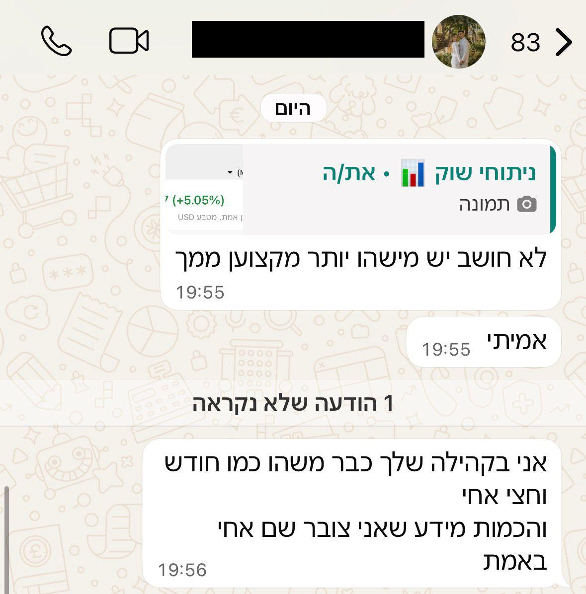 צילום מסך של חבר בקהילה 37