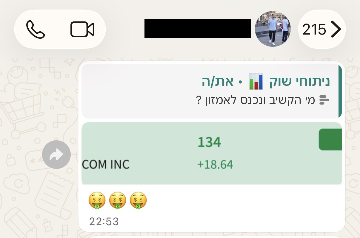 צילום מסך של חבר בקהילה 20