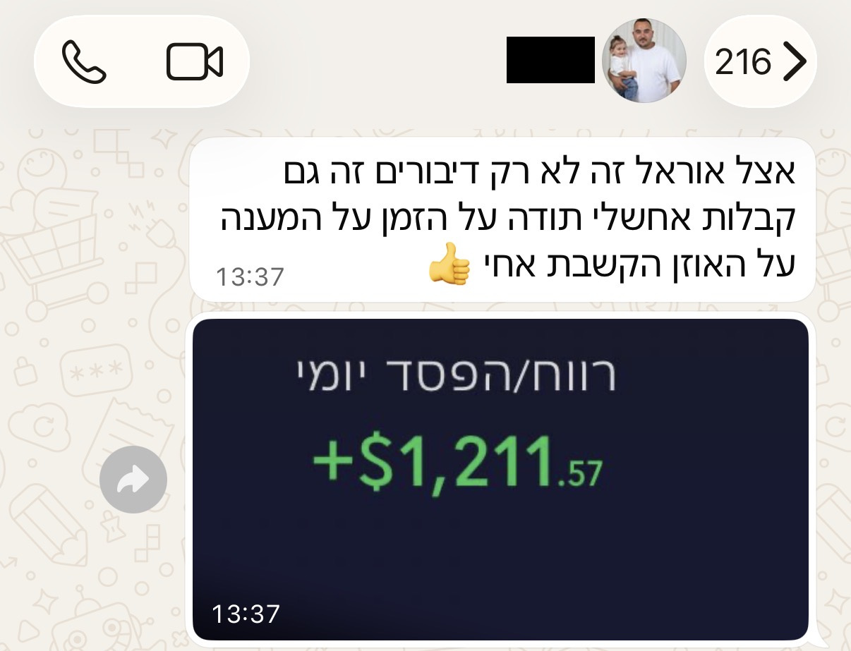 צילום מסך של חבר בקהילה 1